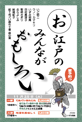 oedo.jpg